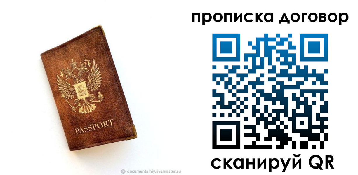 временная регистрация поиск в Березниках