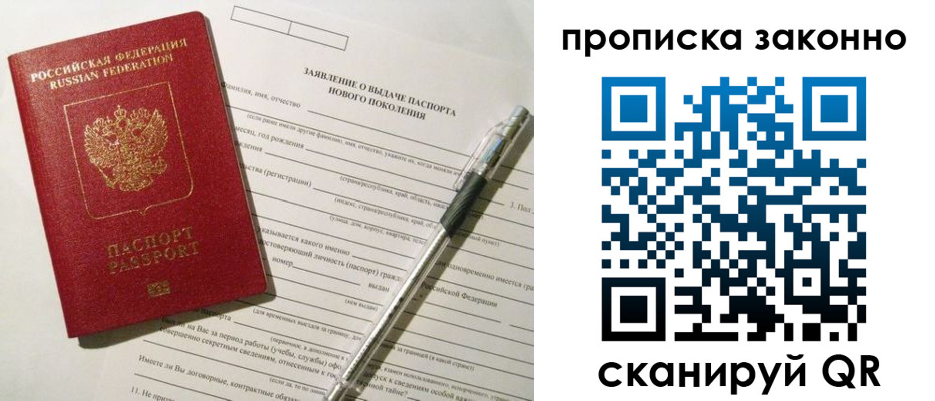 прописка для военкомата в Березниках