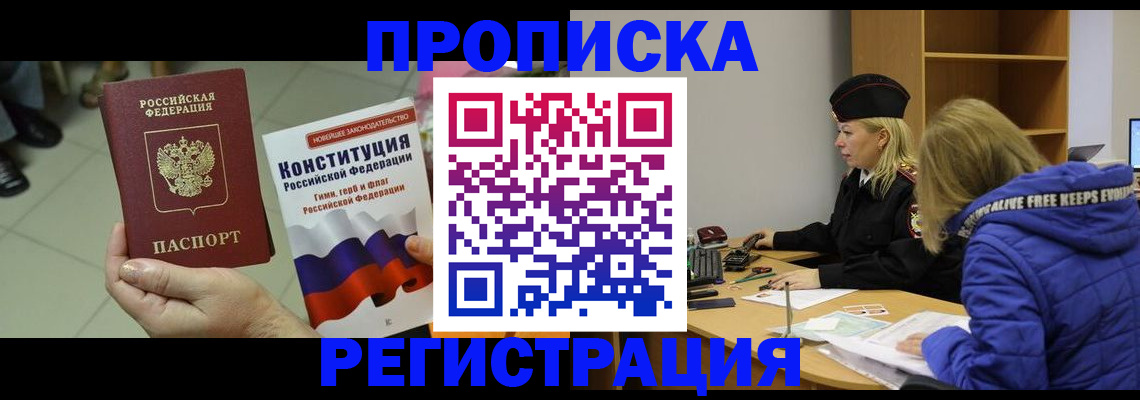 прописка поиск в Березниках